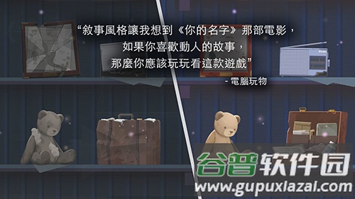 opusr灵魂之桥完整版下载截图2
