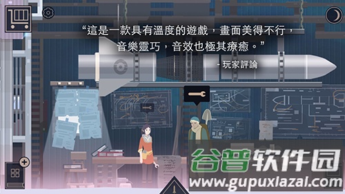 opusr灵魂之桥完整版下载截图3