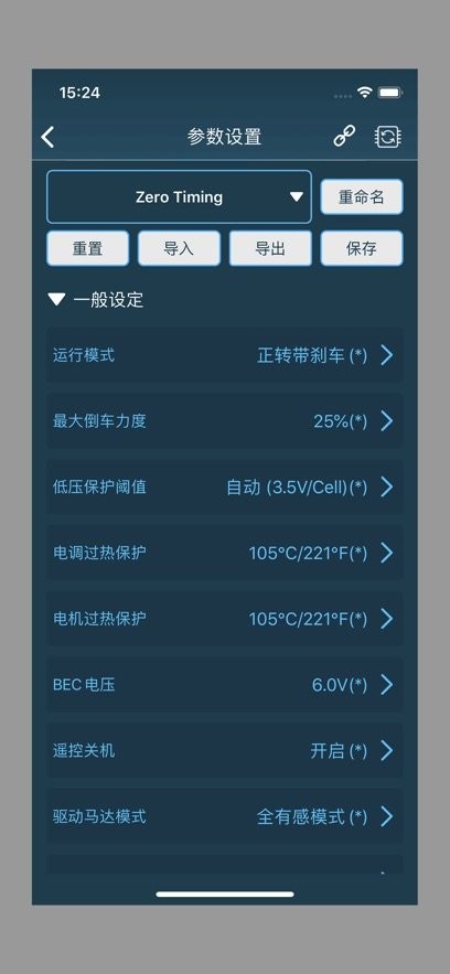 HW Link V2 apk截图1