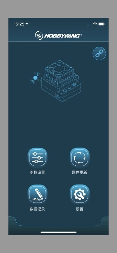 HW Link V2 apk截图3