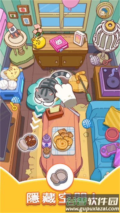 猫咪寻物记游戏(Cat Trip)截图1