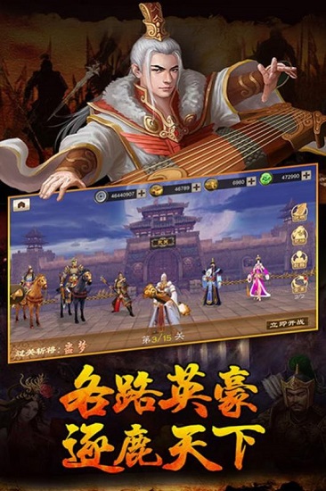 萌盟青蛙三国官方版截图1