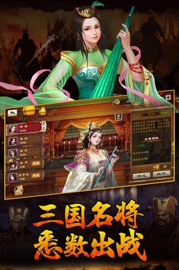 萌盟青蛙三国官方版截图2