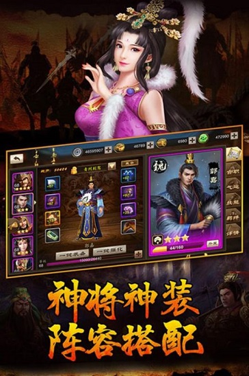 萌盟青蛙三国官方版截图3