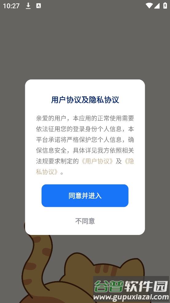 Waggy哇叽游戏截图1