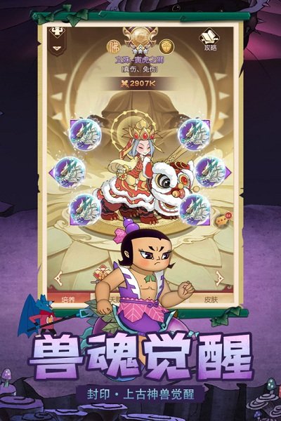 新葫芦兄弟正版截图3