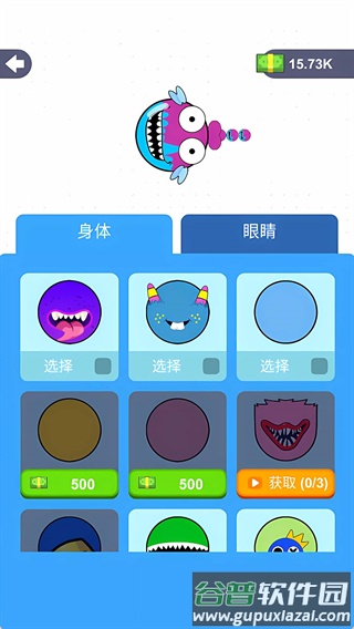 叮住你了游戏截图3