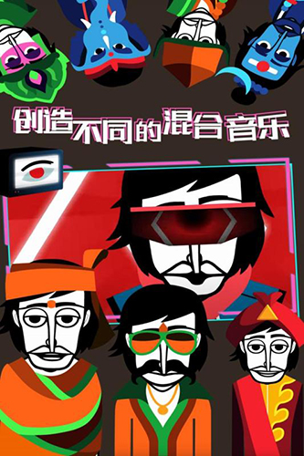 节奏盒子黑暗模式版截图3