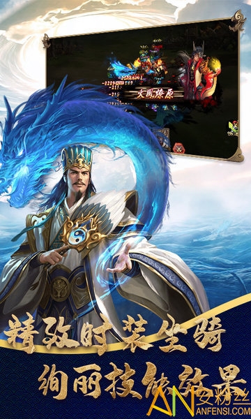 大军师战国策bt版截图1