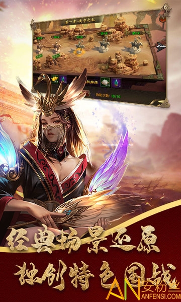 大军师战国策bt版截图2