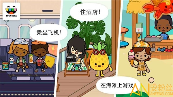 托卡生活假期游戏截图1