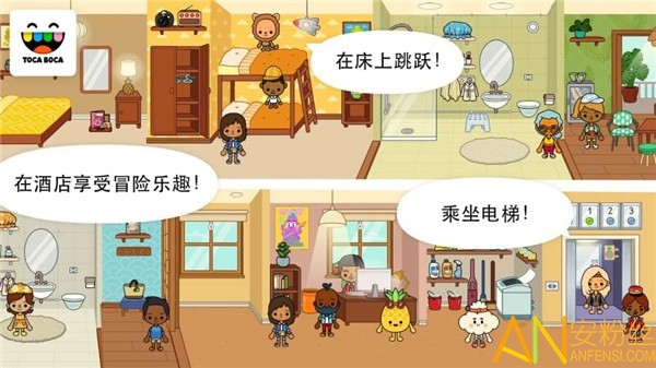 托卡生活假期游戏截图2