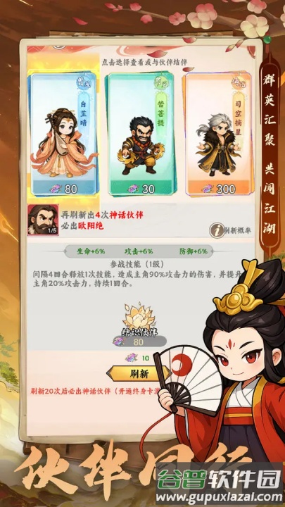 仙镜游戏截图2