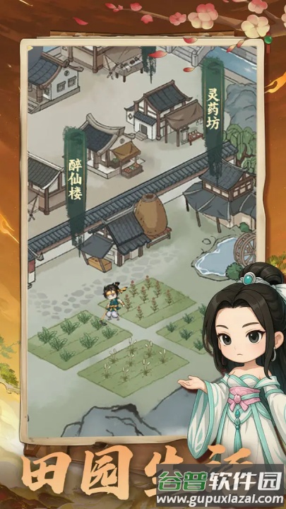 仙镜游戏截图3