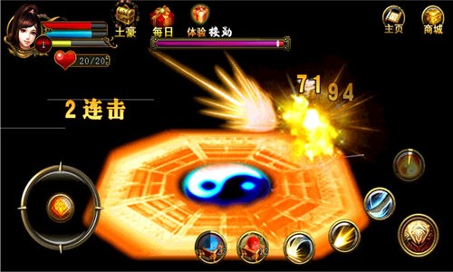 古剑奇缘神魔传内购手机版截图3