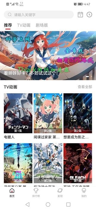 次元城动漫最新版(改名次元城动画)截图1