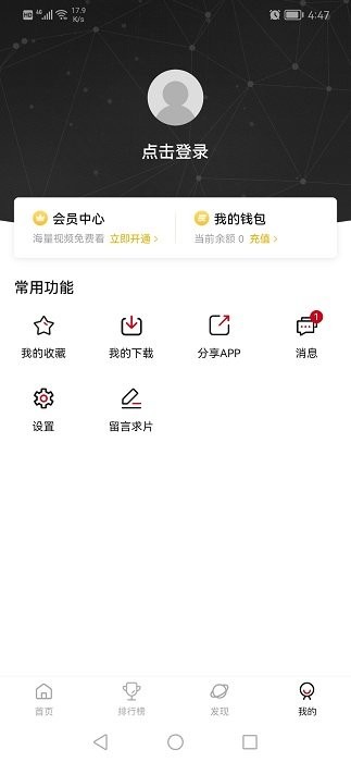 次元城动漫最新版(改名次元城动画)截图2