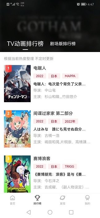 次元城动漫最新版(改名次元城动画)截图3