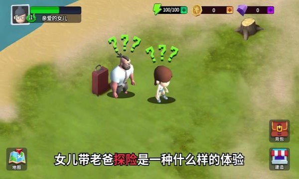 无尽小镇的少女游戏截图1