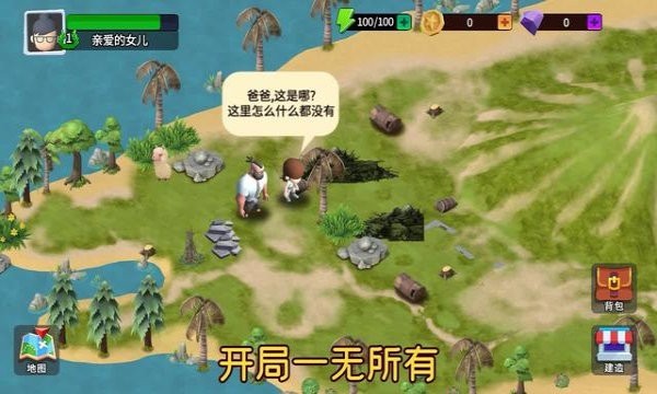 无尽小镇的少女游戏截图2