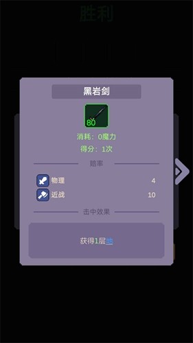 摇奖勇者截图3
