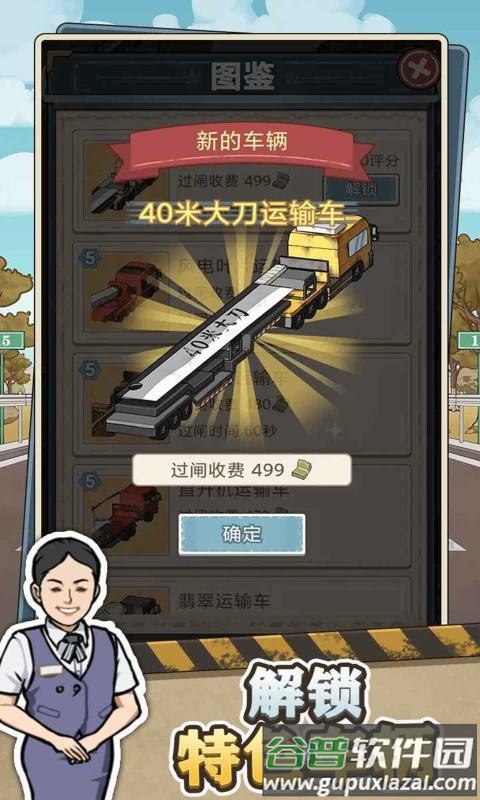 高速大亨游戏截图1