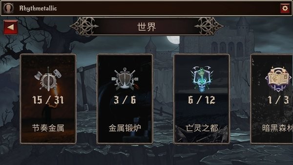 节奏金属游戏截图3