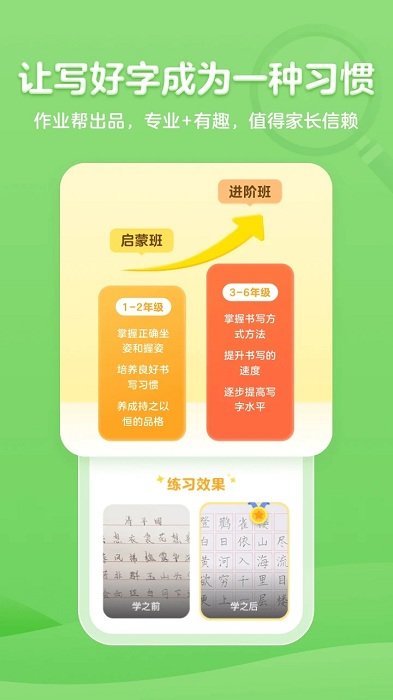 小鹿写字手机版截图2