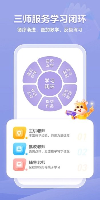小鹿写字手机版截图3