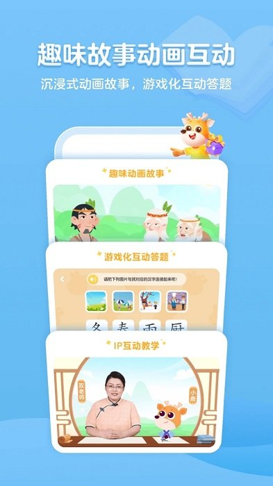 小鹿写字手机版截图4
