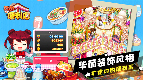 我的便利店2026最新版截图3