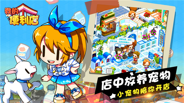 我的便利店2026最新版截图4