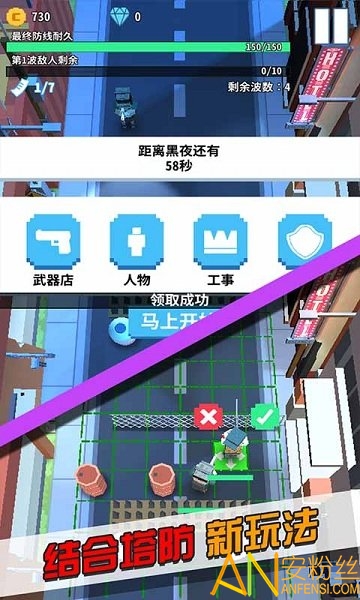 僵尸不要跑修改版截图3