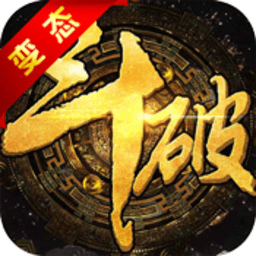 上古斗破变态版手游v1.0