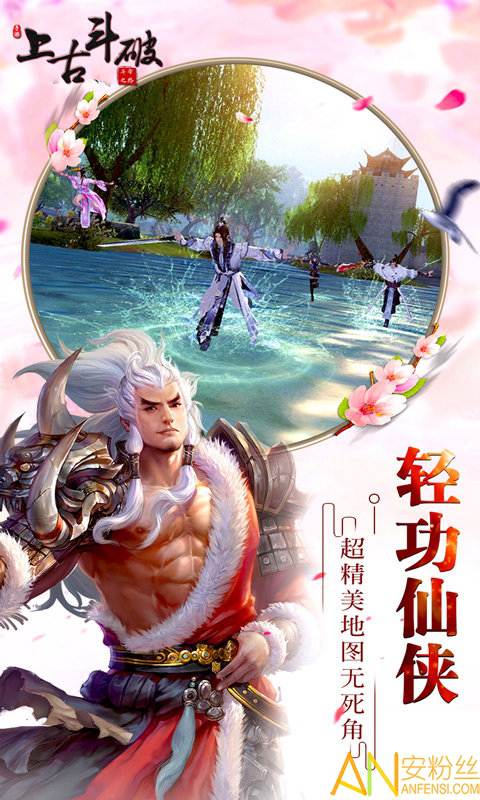上古斗破变态版手游截图2