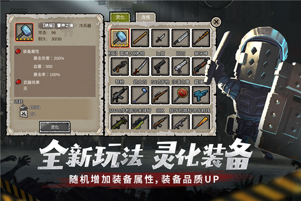 幸存者危城单机免登录截图3
