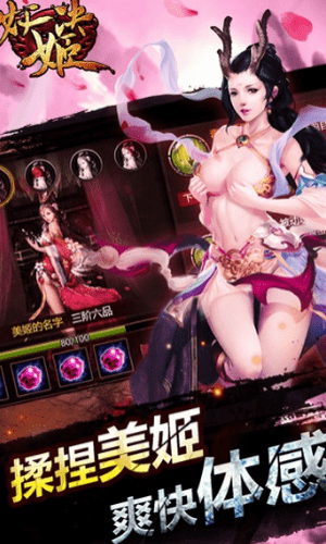 妖姬决手游uc版截图2