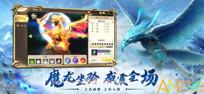昆仑圣墟官方版截图1