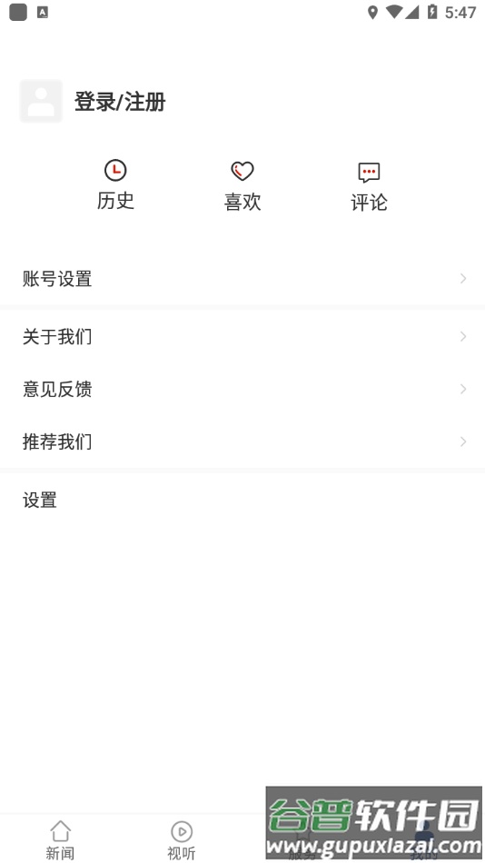 掌上七星关app截图4