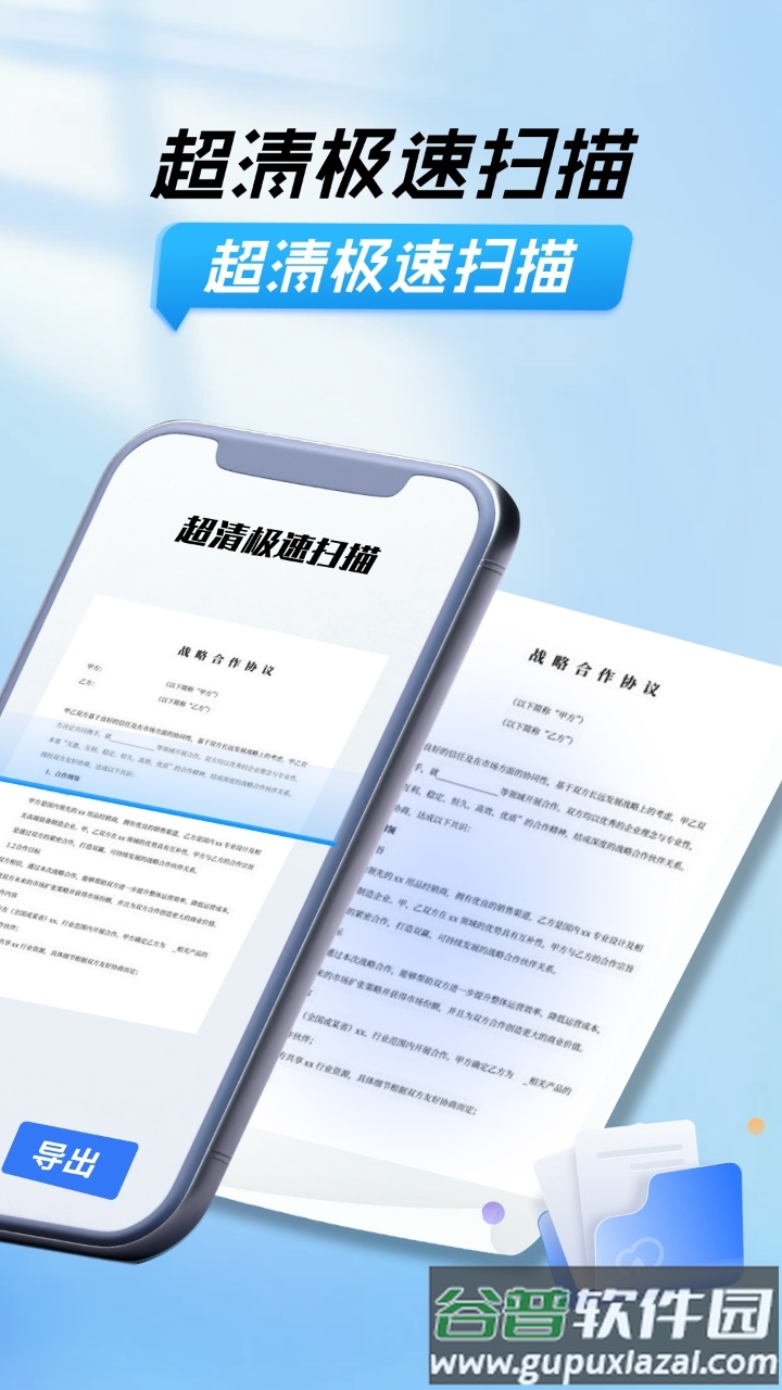 扫描文字提取官方版截图1