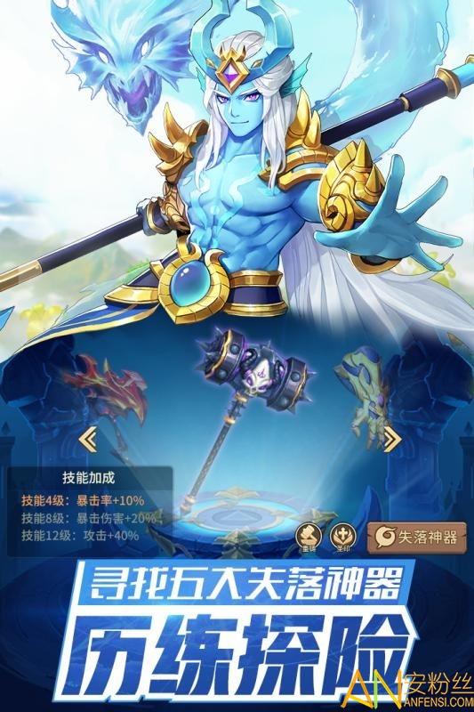 众神国度冰鸟版截图1