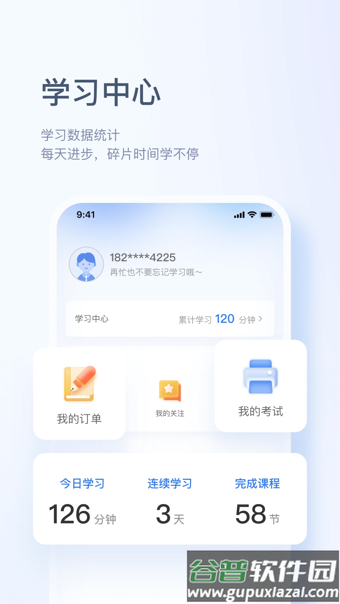 博恩云app截图1