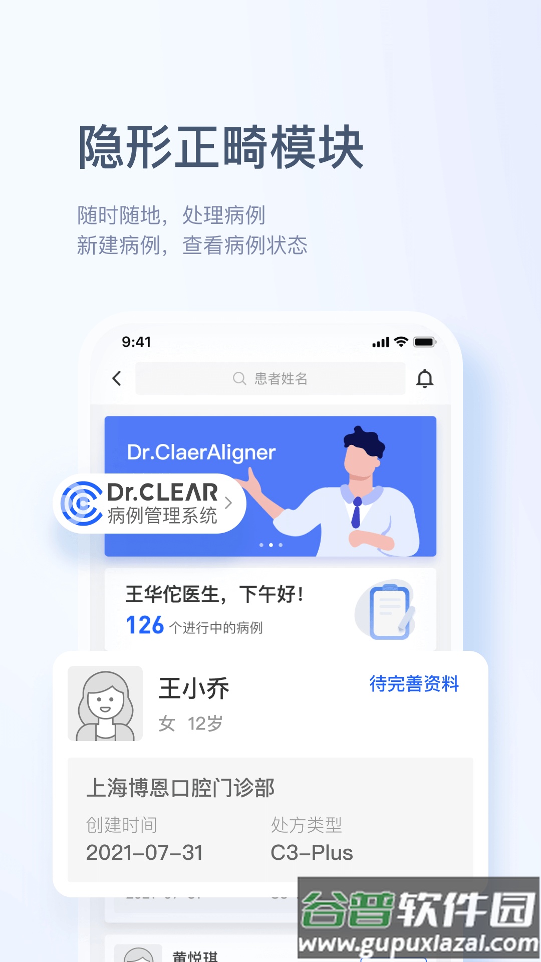 博恩云app截图3