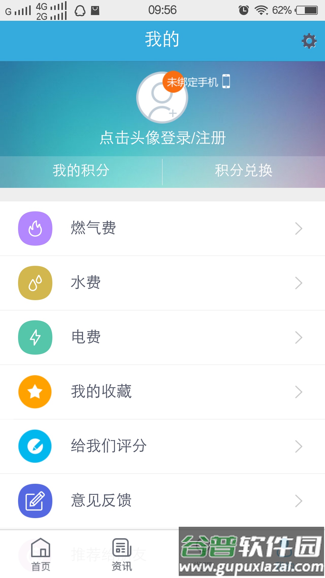 我的泰州app下载安装最新手机版截图3