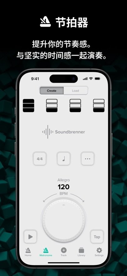 Soundbrenner专业电子节拍器截图1