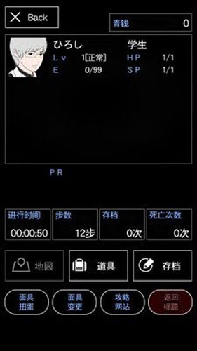 青鬼3手机版截图2