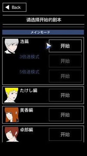 青鬼3手机版截图3