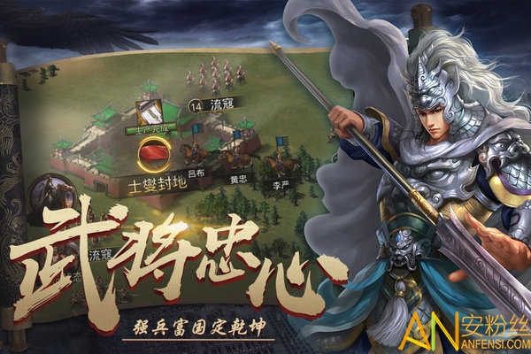 梦回三国官方版截图3