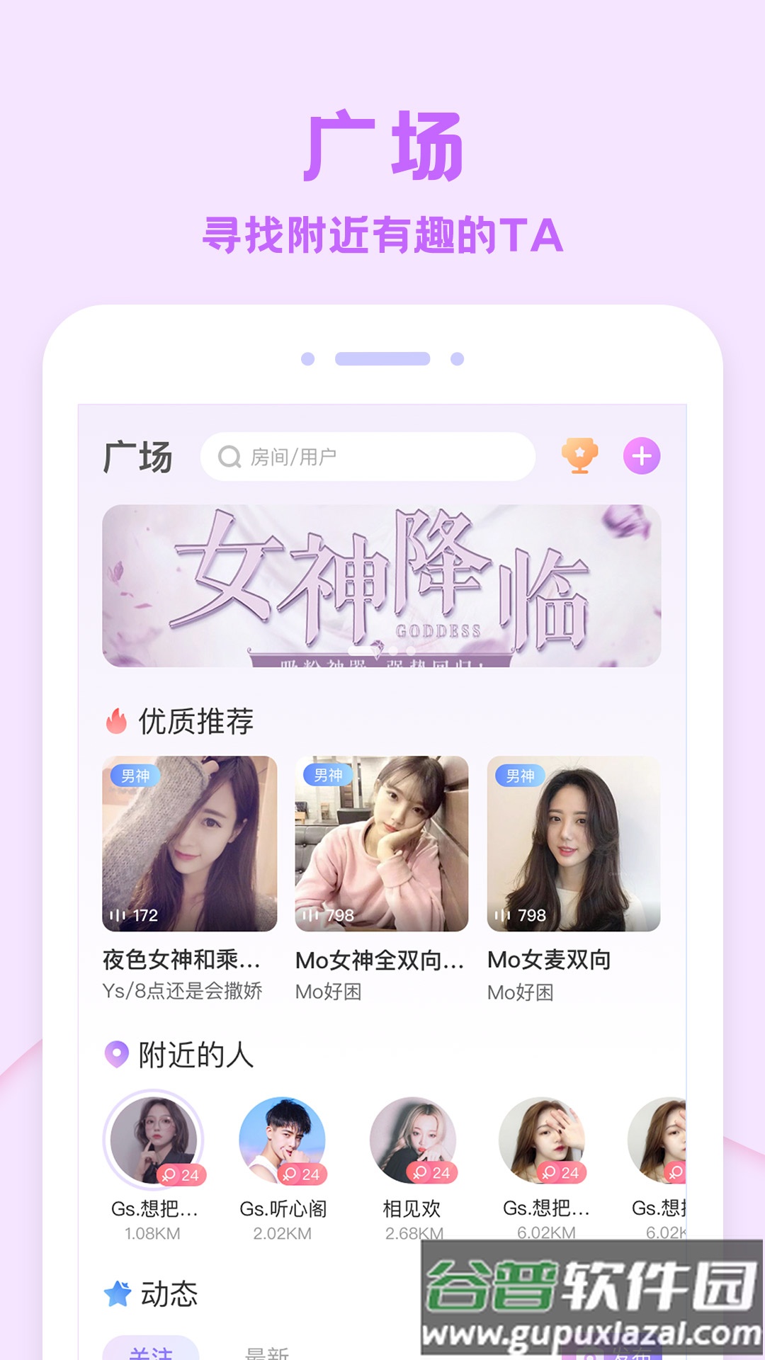 爱玩酱APP截图1