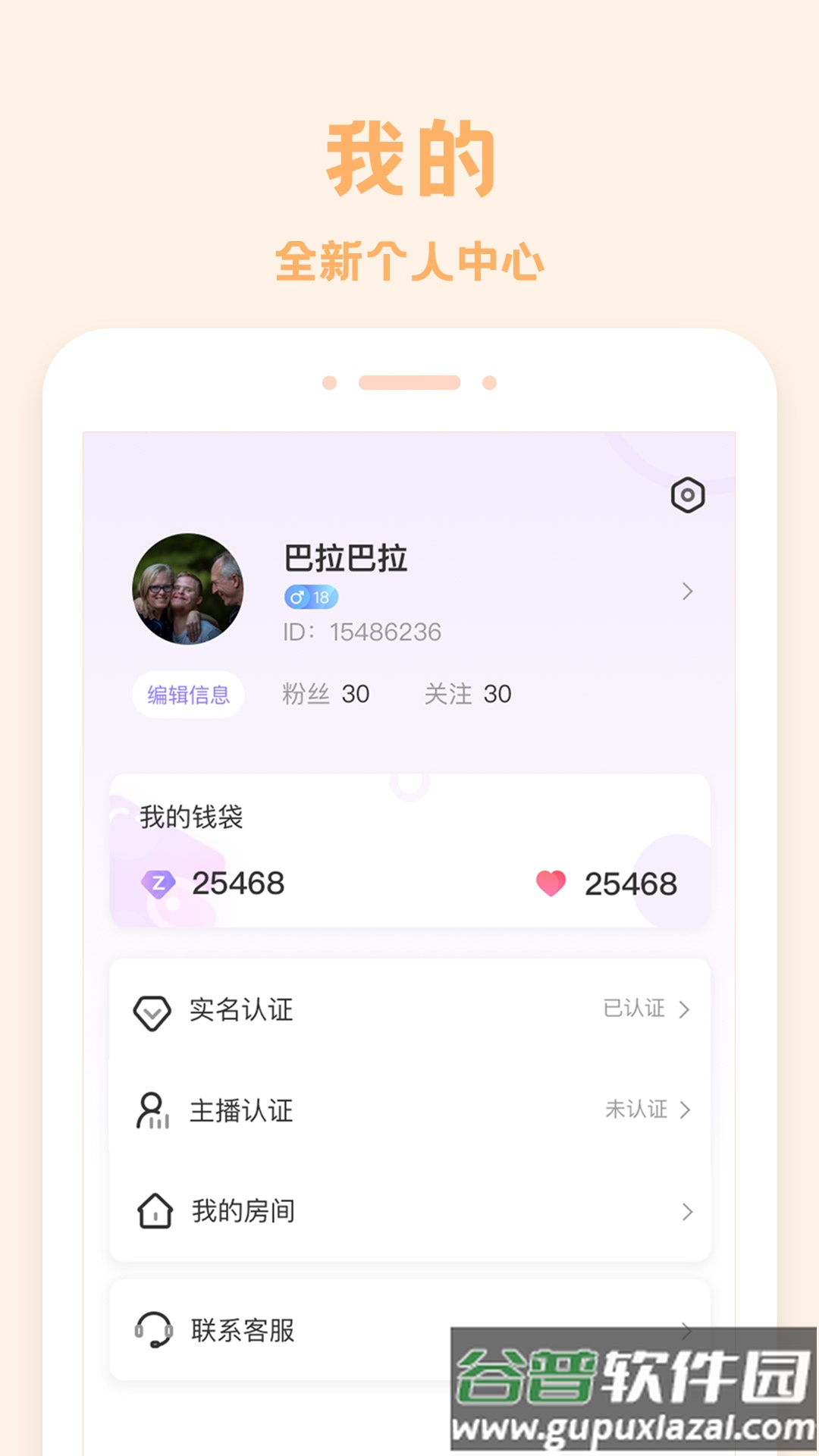 爱玩酱APP截图2